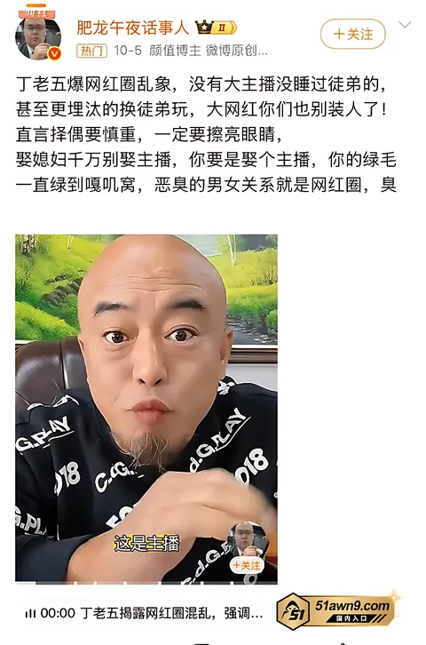 丁老五被爆私生活混乱与女徒弟基本都睡过2 快手1261万粉 丁老五 语音被曝睡女 丁老五被爆私生活混乱与女徒弟基本都睡过2