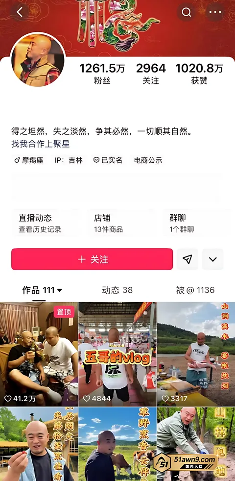 丁老五被爆私生活混乱与女徒弟基本都睡过1 快手1261万粉 丁老五 语音被曝睡女 丁老五被爆私生活混乱与女徒弟基本都睡过1