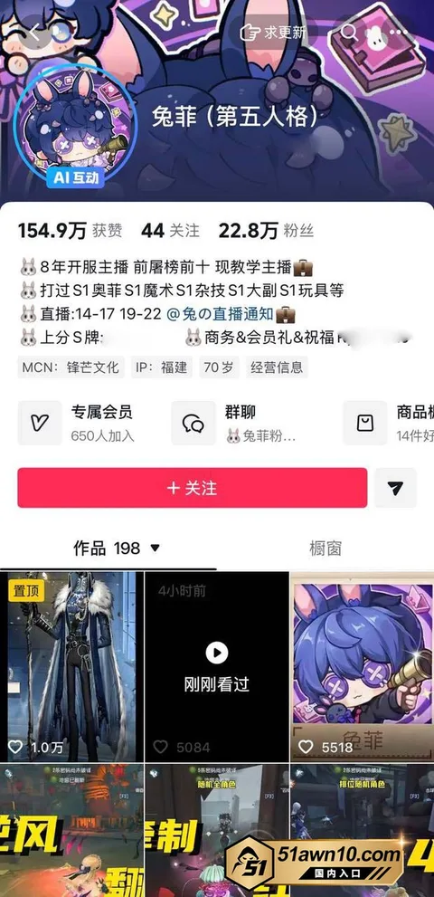 photo20261017093532结果 抖音22万粉第五人格主播 兔菲 睡粉翻 photo20261017093532结果