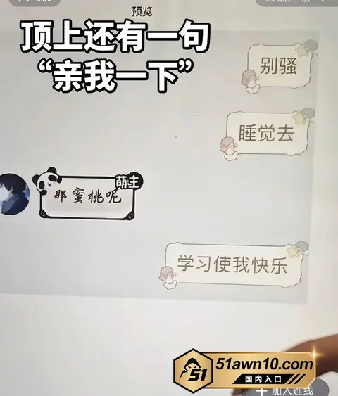 photo20261017093548结果 抖音22万粉第五人格主播 兔菲 睡粉翻 photo20261017093548结果