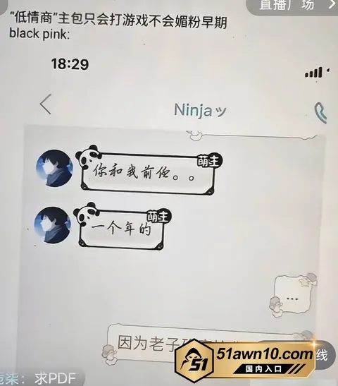 photo20261017093545结果 抖音22万粉第五人格主播 兔菲 睡粉翻 photo20261017093545结果
