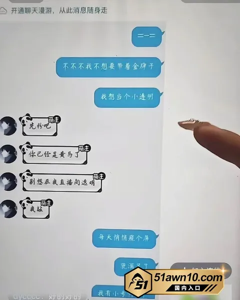 photo20261017093551结果 抖音22万粉第五人格主播 兔菲 睡粉翻 photo20261017093551结果