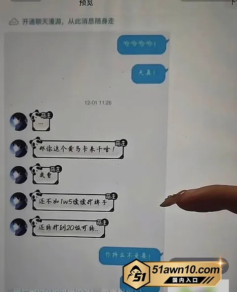 photo20261017093554结果 抖音22万粉第五人格主播 兔菲 睡粉翻 photo20261017093554结果