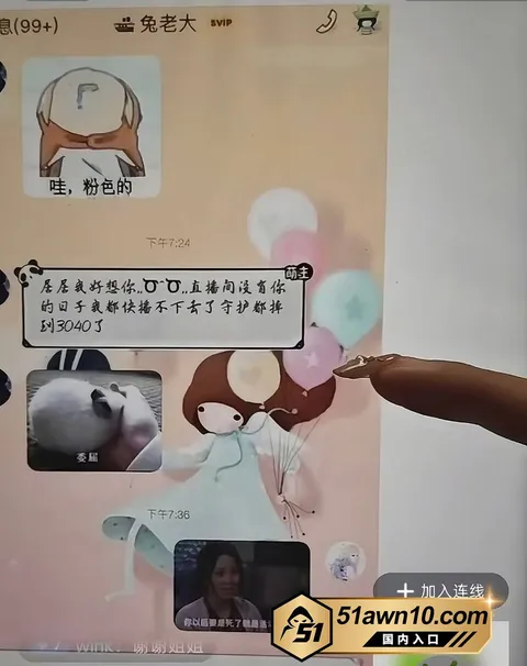 photo20261017093553结果 抖音22万粉第五人格主播 兔菲 睡粉翻 photo20261017093553结果