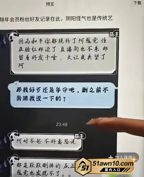photo20261017093600结果 抖音22万粉第五人格主播 兔菲 睡粉翻 photo20261017093600结果