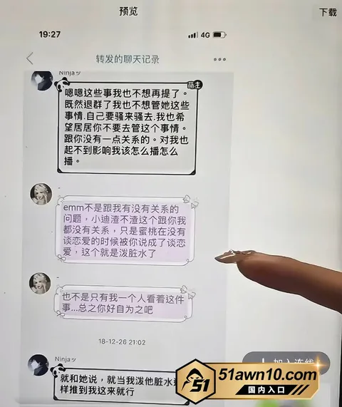 photo20261017093601结果 抖音22万粉第五人格主播 兔菲 睡粉翻 photo20261017093601结果