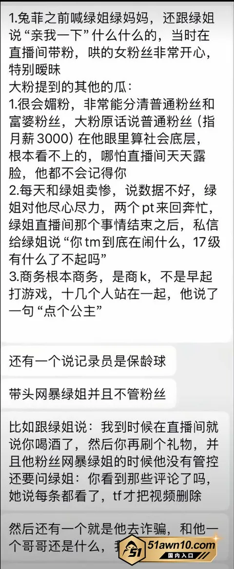 photo20261017093608结果 抖音22万粉第五人格主播 兔菲 睡粉翻 photo20261017093608结果