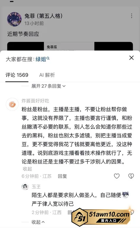 photo20261017093610结果 抖音22万粉第五人格主播 兔菲 睡粉翻 photo20261017093610结果