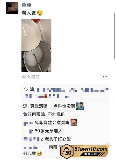 photo20261017093617结果 抖音22万粉第五人格主播 兔菲 睡粉翻 photo20261017093617结果