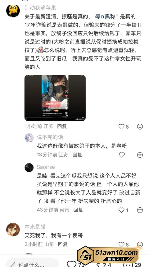 photo20261017093620结果 抖音22万粉第五人格主播 兔菲 睡粉翻 photo20261017093620结果
