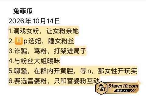 photo20261017093621结果 抖音22万粉第五人格主播 兔菲 睡粉翻 photo20261017093621结果