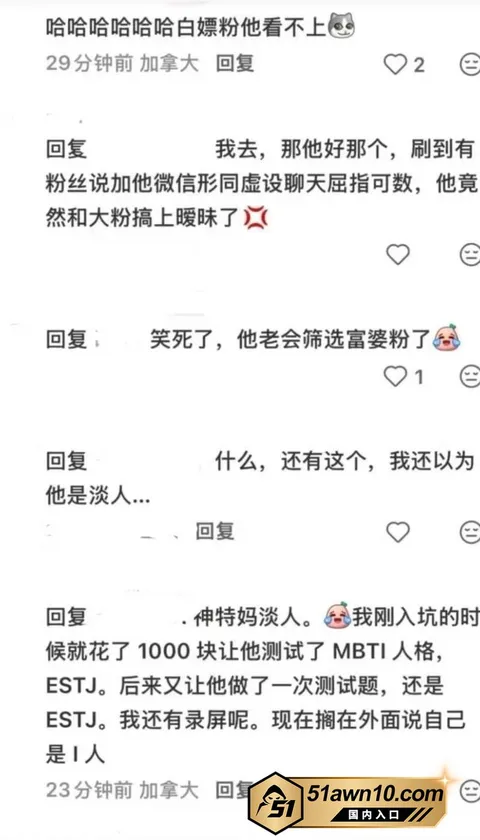 photo20261017093628结果 抖音22万粉第五人格主播 兔菲 睡粉翻 photo20261017093628结果
