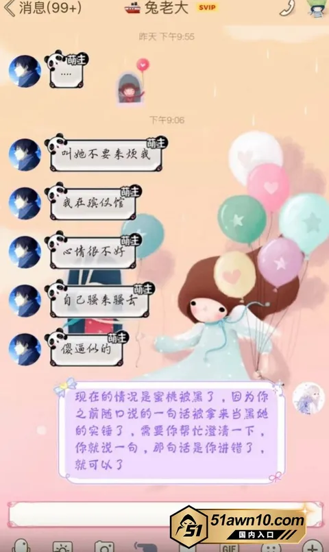 photo20261017093626结果 抖音22万粉第五人格主播 兔菲 睡粉翻 photo20261017093626结果