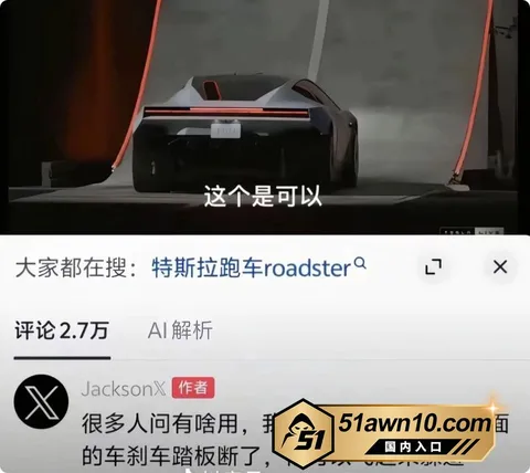 photo20261017101156结果 特斯拉 Roadster2.0 会飞炸 photo20261017101156结果