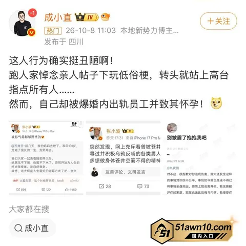 photo20261017110952结果 中国作家出版人 张小波 出轨女员工致其 photo20261017110952结果