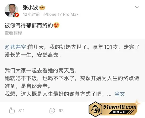 photo20261017110959结果 中国作家出版人 张小波 出轨女员工致其 photo20261017110959结果