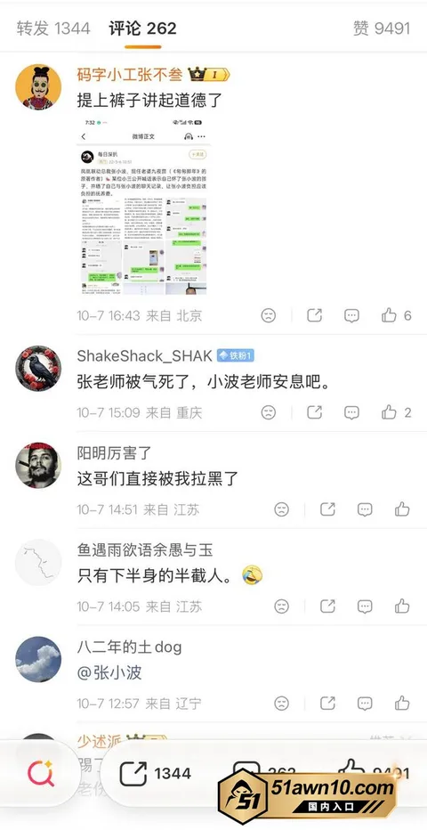 photo20261017111002结果 中国作家出版人 张小波 出轨女员工致其 photo20261017111002结果