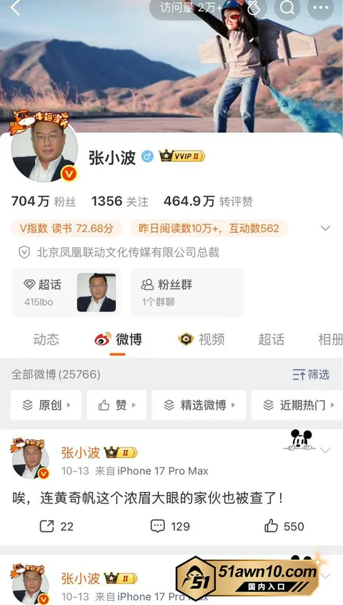 photo20261017111004结果 中国作家出版人 张小波 出轨女员工致其 photo20261017111004结果