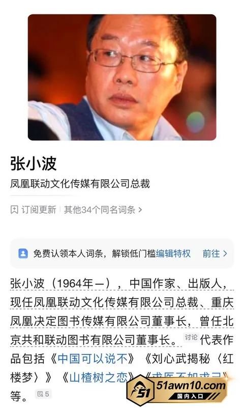 photo20261017111005结果 中国作家出版人 张小波 出轨女员工致其 photo20261017111005结果