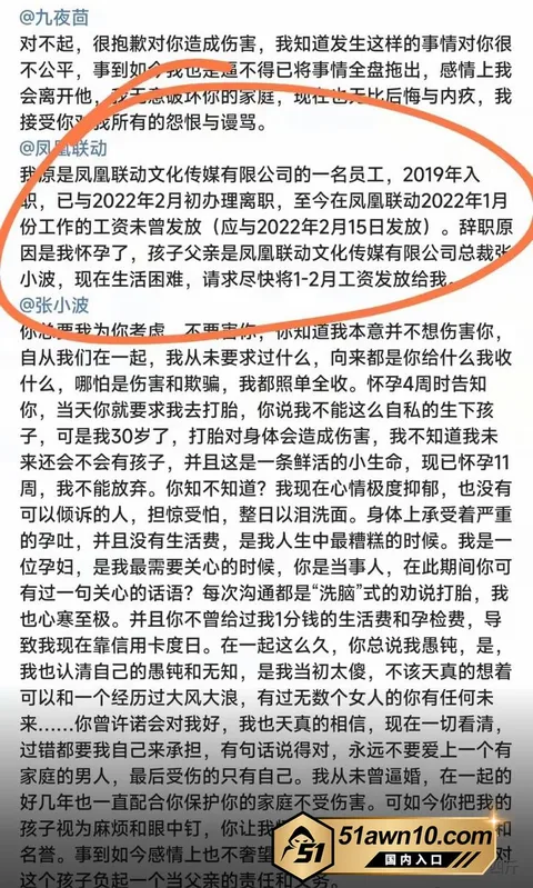 photo20261017111007结果 中国作家出版人 张小波 出轨女员工致其 photo20261017111007结果