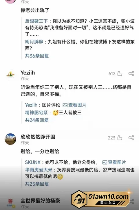 photo20261017111017结果 中国作家出版人 张小波 出轨女员工致其 photo20261017111017结果