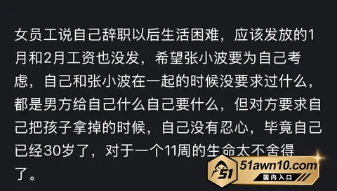 photo20261017111024结果 中国作家出版人 张小波 出轨女员工致其 photo20261017111024结果