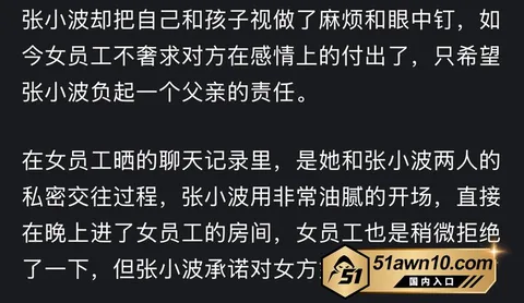 photo20261017111021结果 中国作家出版人 张小波 出轨女员工致其 photo20261017111021结果