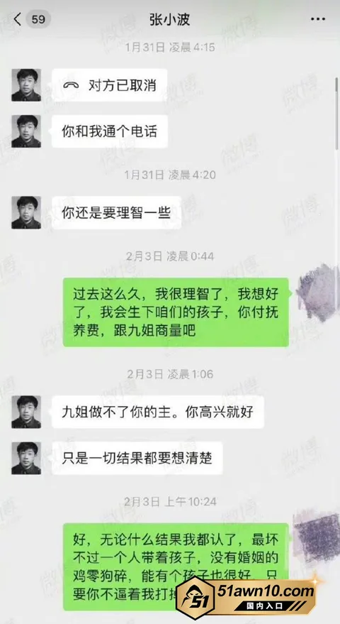 photo20261017111026结果 中国作家出版人 张小波 出轨女员工致其 photo20261017111026结果