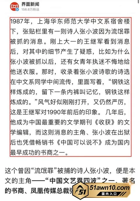 photo20261017111028结果 中国作家出版人 张小波 出轨女员工致其 photo20261017111028结果
