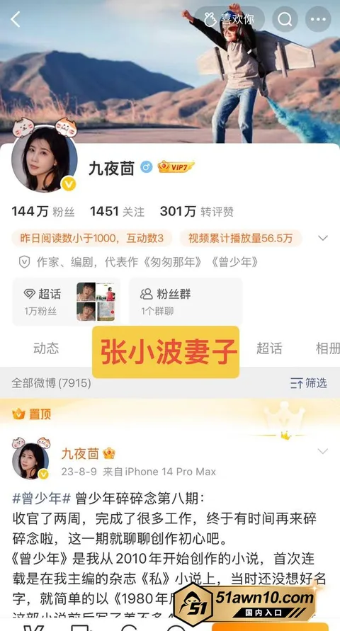 photo20261017111040结果 中国作家出版人 张小波 出轨女员工致其 photo20261017111040结果