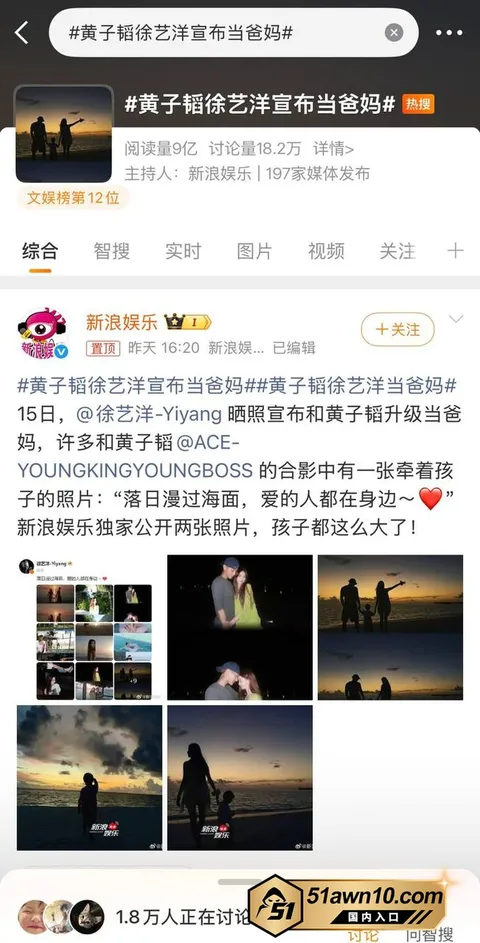 photo20261017112219结果 娱乐圈热瓜 黄子韬徐艺洋 官宣当爸妈 photo20261017112219结果