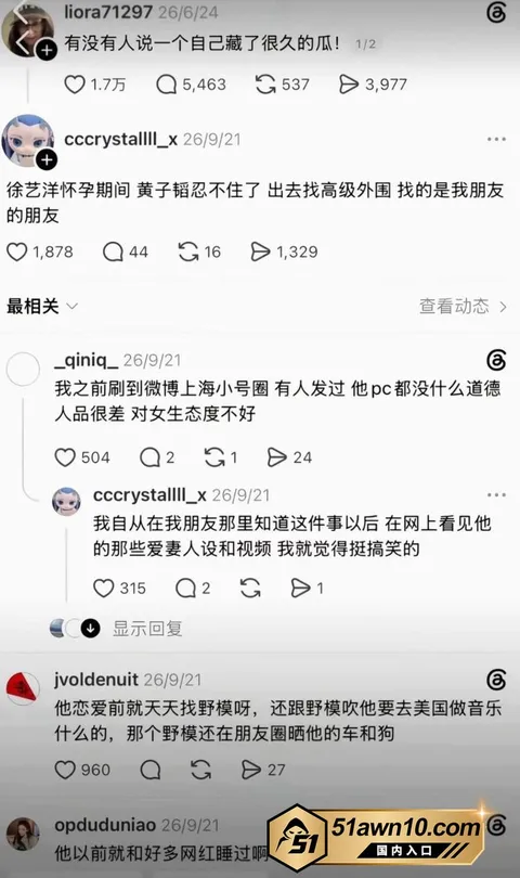 photo20261017112222结果 娱乐圈热瓜 黄子韬徐艺洋 官宣当爸妈 photo20261017112222结果