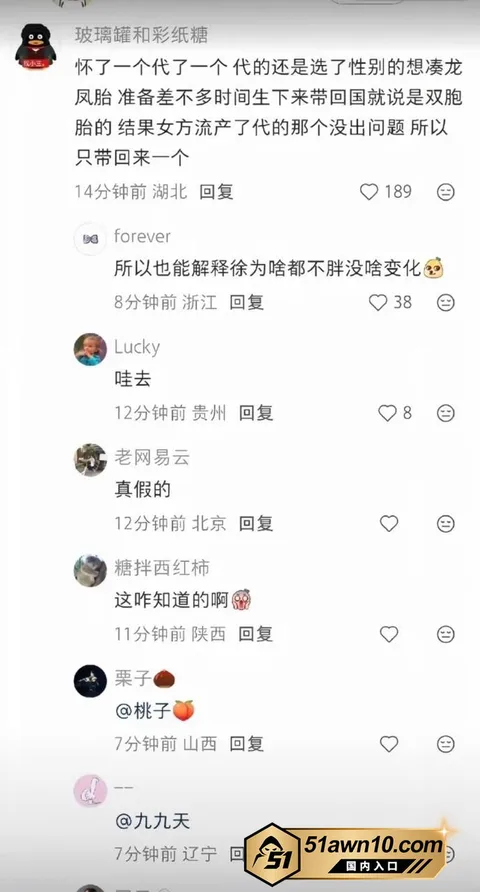 photo20261017112228结果 娱乐圈热瓜 黄子韬徐艺洋 官宣当爸妈 photo20261017112228结果