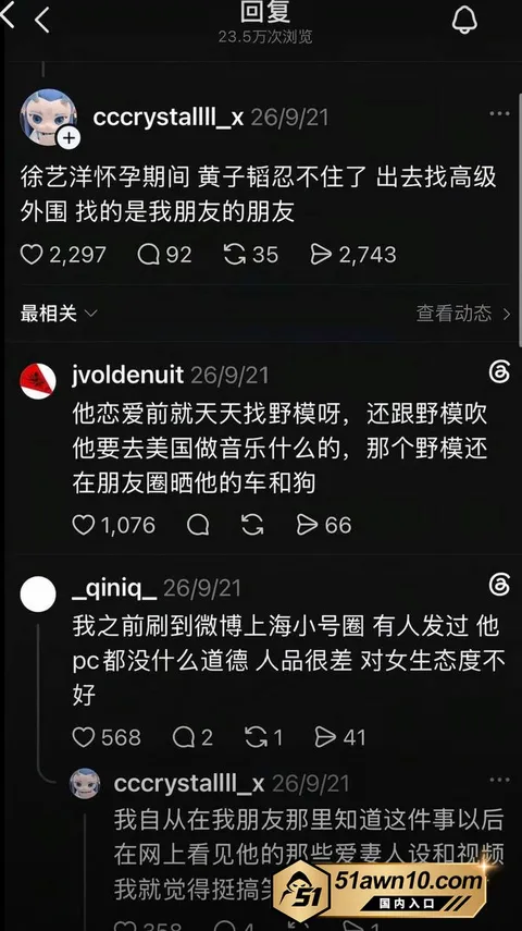 photo20261017112231结果 娱乐圈热瓜 黄子韬徐艺洋 官宣当爸妈 photo20261017112231结果