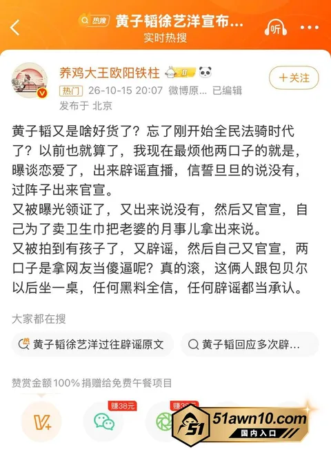 photo20261017112233结果 娱乐圈热瓜 黄子韬徐艺洋 官宣当爸妈 photo20261017112233结果