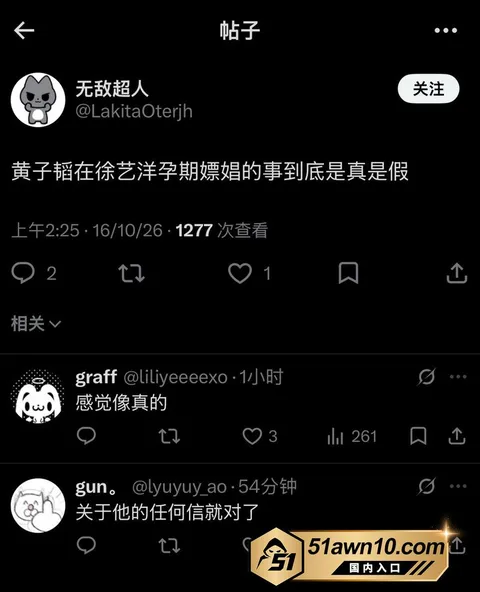 photo20261017112235结果 娱乐圈热瓜 黄子韬徐艺洋 官宣当爸妈 photo20261017112235结果