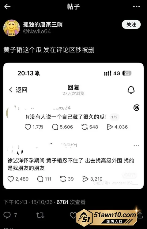 photo20261017112236结果 娱乐圈热瓜 黄子韬徐艺洋 官宣当爸妈 photo20261017112236结果