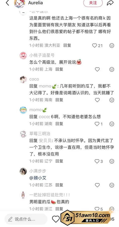 photo20261017112250结果 娱乐圈热瓜 黄子韬徐艺洋 官宣当爸妈 photo20261017112250结果