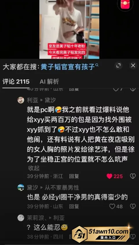 photo20261017112255结果 娱乐圈热瓜 黄子韬徐艺洋 官宣当爸妈 photo20261017112255结果