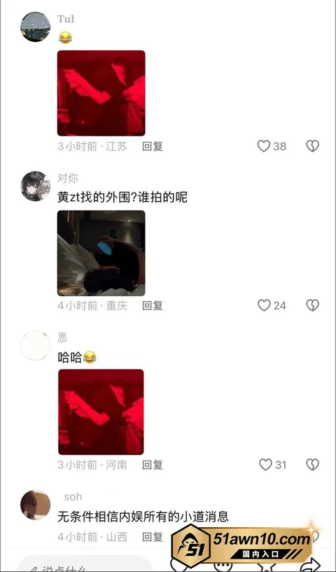 photo20261017112257结果 娱乐圈热瓜 黄子韬徐艺洋 官宣当爸妈 photo20261017112257结果