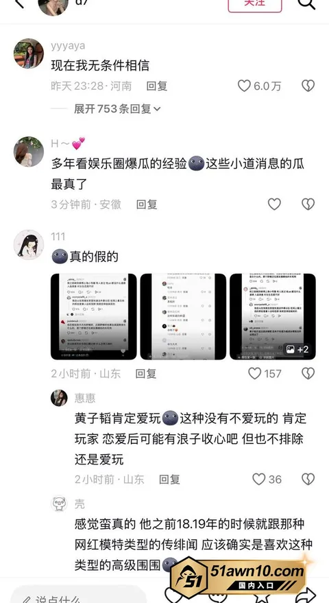 photo20261017112304结果 娱乐圈热瓜 黄子韬徐艺洋 官宣当爸妈 photo20261017112304结果