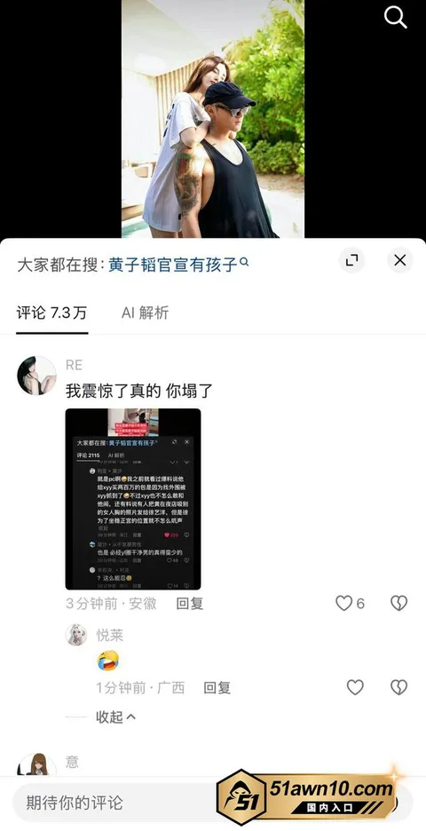 photo20261017112310结果 娱乐圈热瓜 黄子韬徐艺洋 官宣当爸妈 photo20261017112310结果