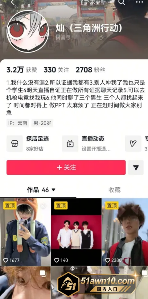 1 11 东东电竞 毛毛米 338元小额借款引爆 1 11
