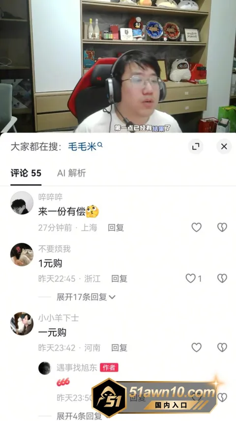 3 1 东东电竞 毛毛米 338元小额借款引爆 3 1