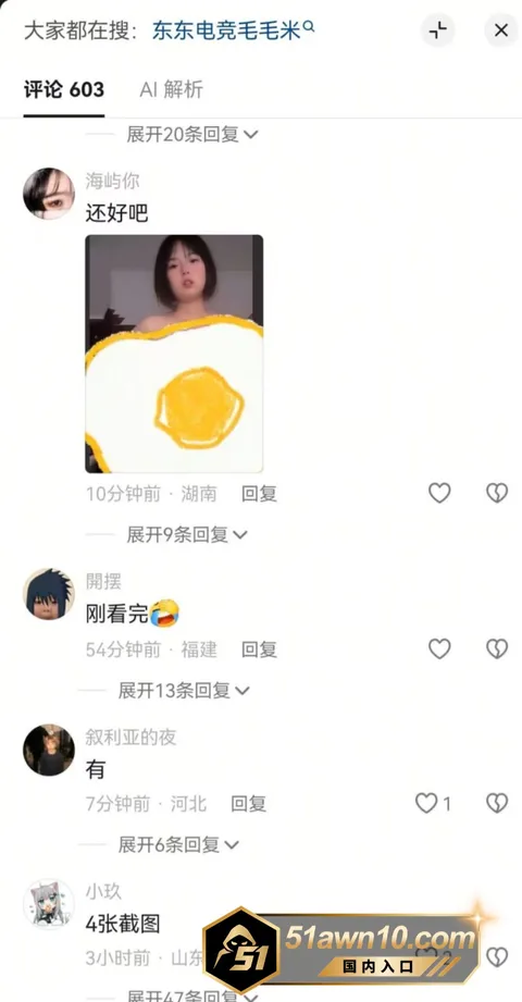3 2 东东电竞 毛毛米 338元小额借款引爆 3 2