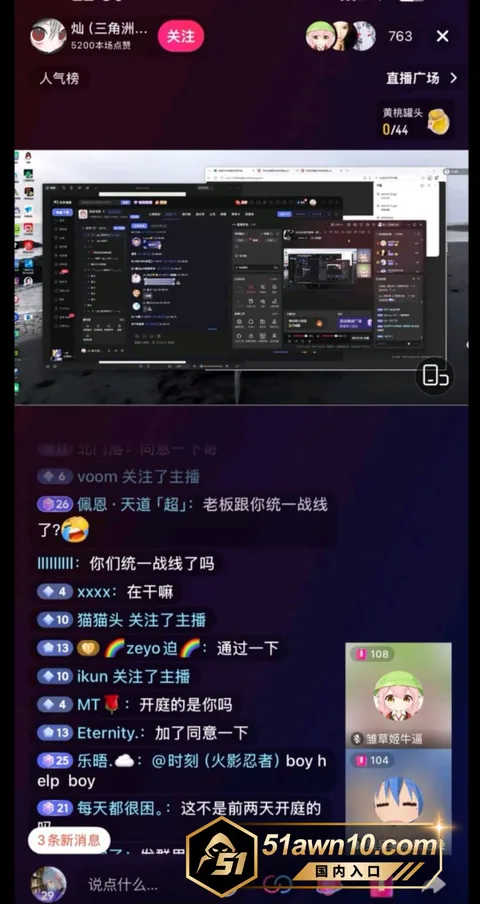 3 3 东东电竞 毛毛米 338元小额借款引爆 3 3
