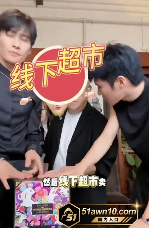 photo520261017133449watermark 三只羊网络 大小杨哥 停播两年交689 photo520261017133449watermark