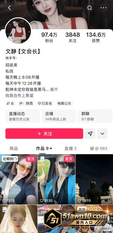 陪大哥15 快手97w粉女网红 文静 陪大哥翻车 陪大哥15