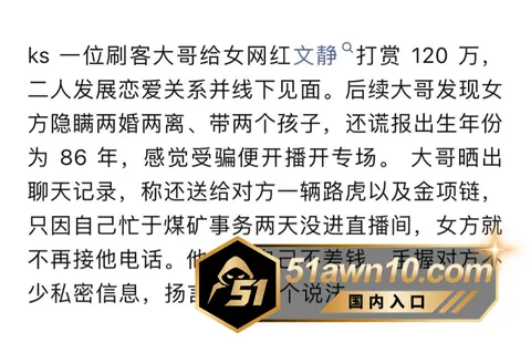 陪大哥3 快手97w粉女网红 文静 陪大哥翻车 陪大哥3