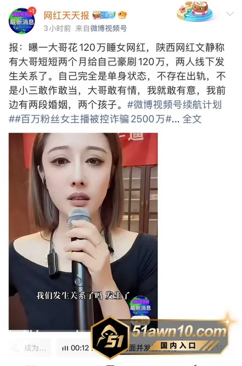 陪大哥1 快手97w粉女网红 文静 陪大哥翻车 陪大哥1